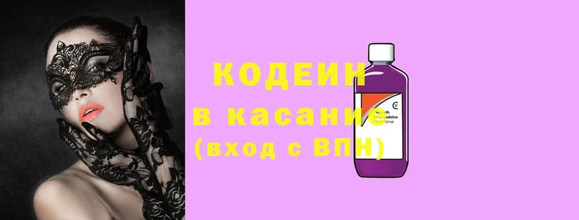 darknet какой сайт  kraken ссылки  Михайловск  Кодеин Purple Drank 