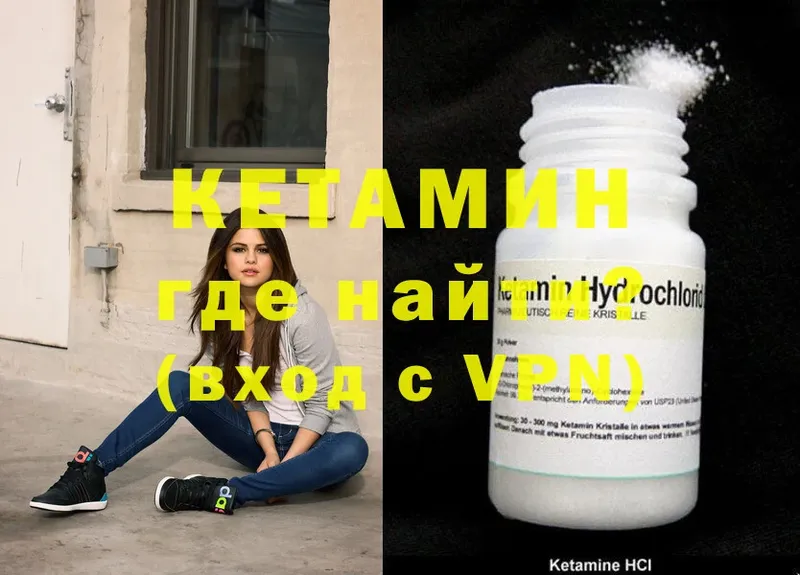 кракен рабочий сайт  Михайловск  КЕТАМИН ketamine 