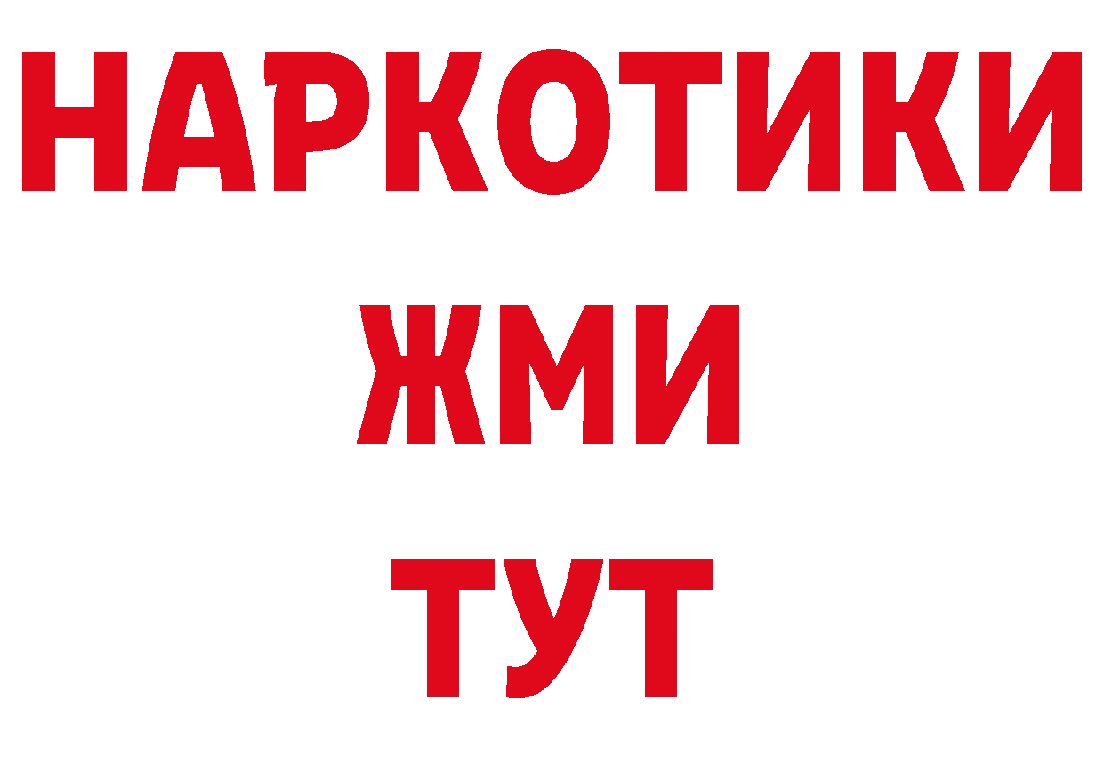 Магазин наркотиков дарк нет клад Михайловск