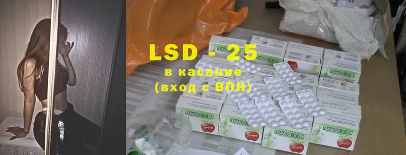 LSD-25 экстази ecstasy  Михайловск 